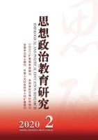 思想政治教育研究