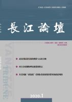 长江论坛