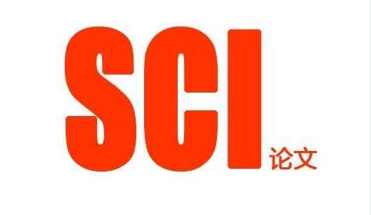 发表SCI论文有学历要求吗？还有哪些注意事项？