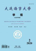 大连海事大学学报（社会科学版）