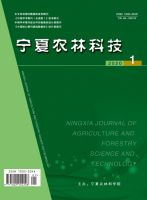 宁夏农林科技