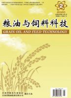 粮油与饲料科技