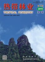 热带林业