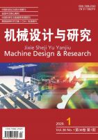 机械设计与研究