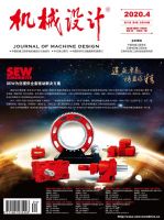 机械设计