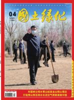 国土绿化