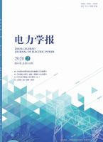 电力学报