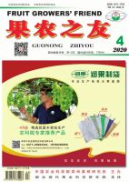 果农之友