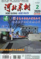 河北果树
