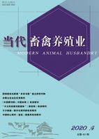 当代畜禽养殖业