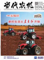 当代农机