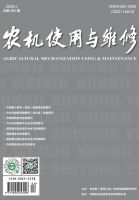 农机使用与维修