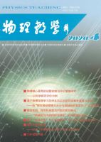 高中物理解题中整体法与隔离法的应用探究