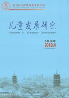 儿童发展研究