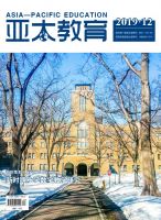 亚太教育