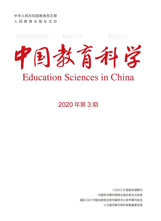 中国教育科学