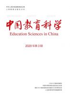 中国教育科学