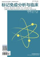 标记免疫分析与临床