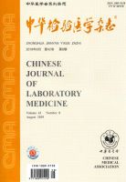 中华检验医学杂志