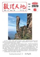 数理天地（初中版）