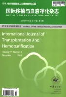 国际移植与血液净化杂志