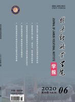 佳木斯职业学院学报