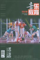 中小学音乐教育