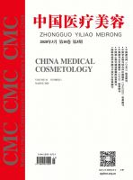 中国医疗美容