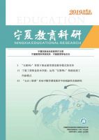 宁夏教育科研