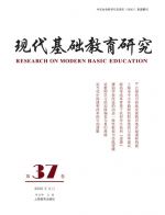 现代基础教育研究