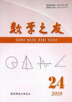 数学之友
