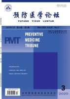 预防医学论坛