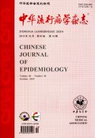 中华流行病学杂志