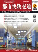 都市快轨交通