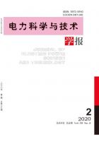 电力科学与技术学报