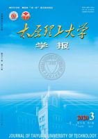太原理工大学学报