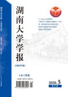 湖南大学学报(自然科学版)