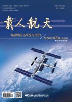 载人航天