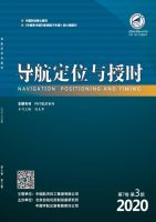 导航定位与授时