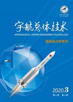 宇航总体技术