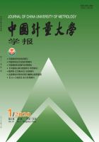 中国计量大学学报