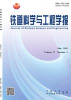 铁道科学与工程学报