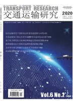 交通运输研究