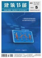 建筑节能
