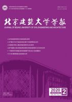 北京建筑大学学报