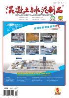 混凝土与水泥制品