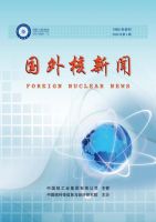 国外核新闻