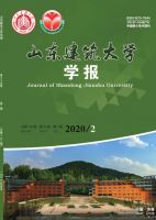 山东建筑大学学报