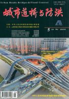 城市道桥与防洪