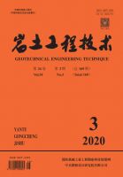 岩土工程技术